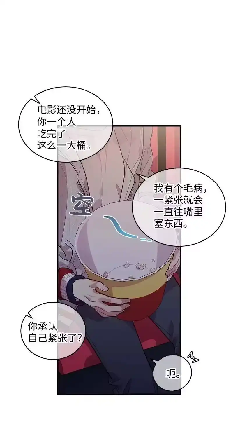 海螺男友_h 48 不欢而散 第10页