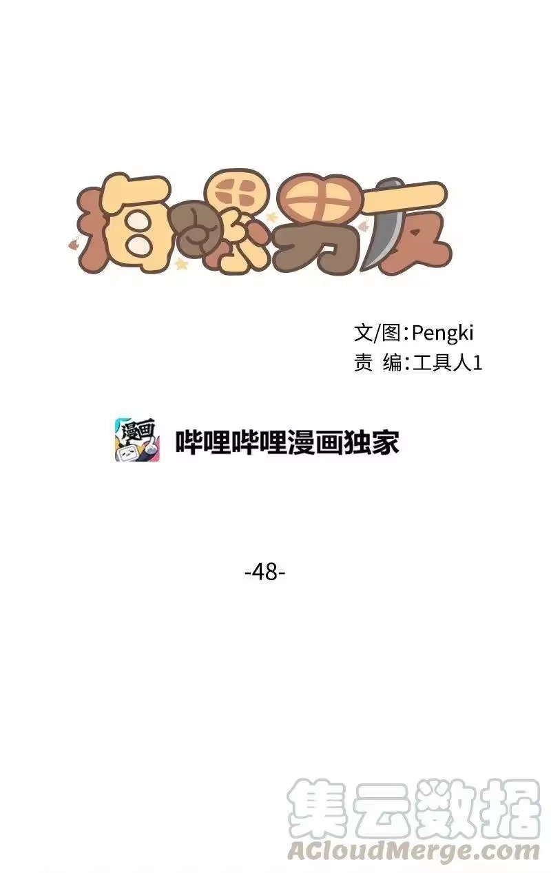 海螺男友_h 48 不欢而散 第21页
