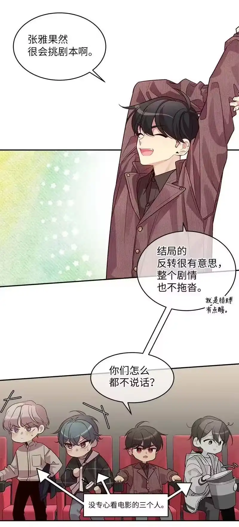 海螺男友_h 48 不欢而散 第42页