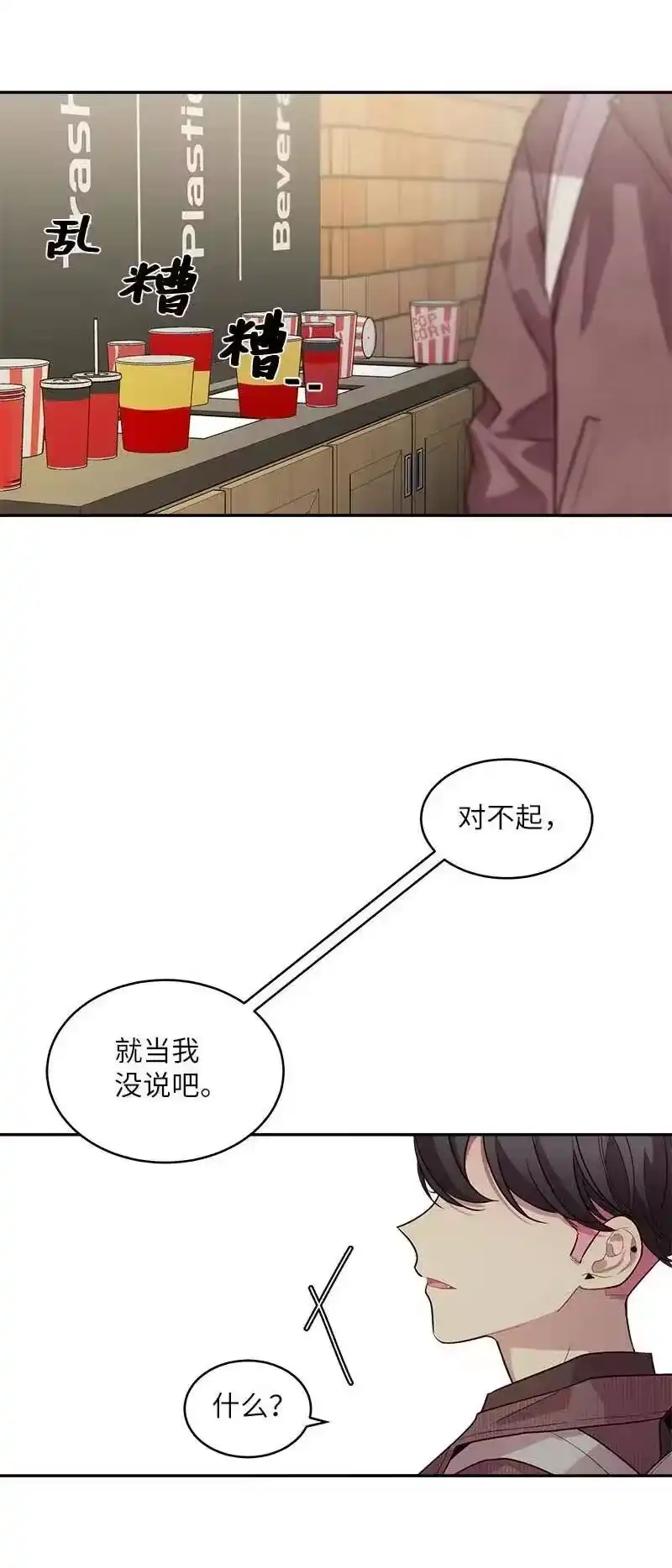 海螺男友_h 48 不欢而散 第56页
