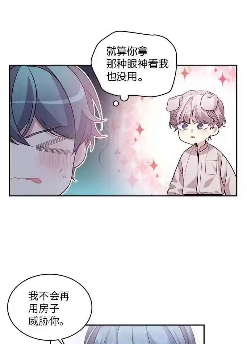 海螺男友_h 49 跟戒指差不多的 第36页
