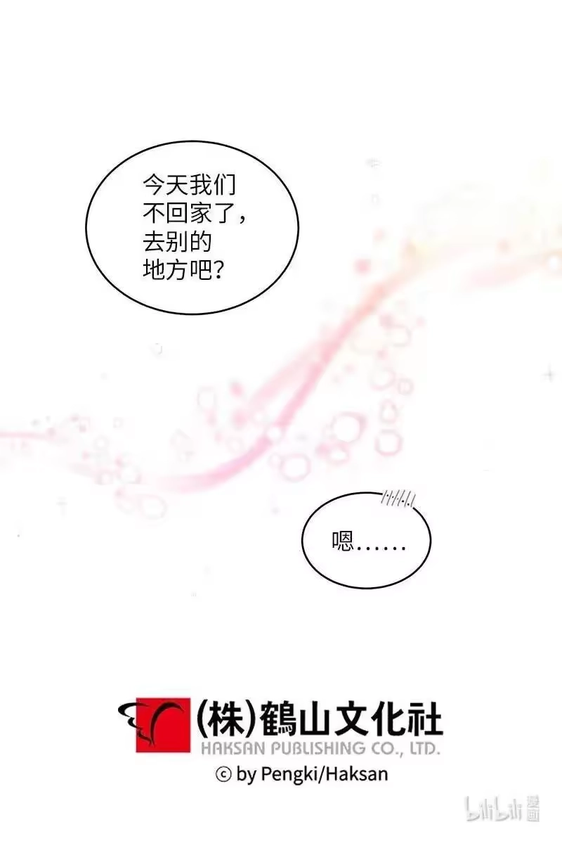 海螺男友_h 49 跟戒指差不多的 第58页