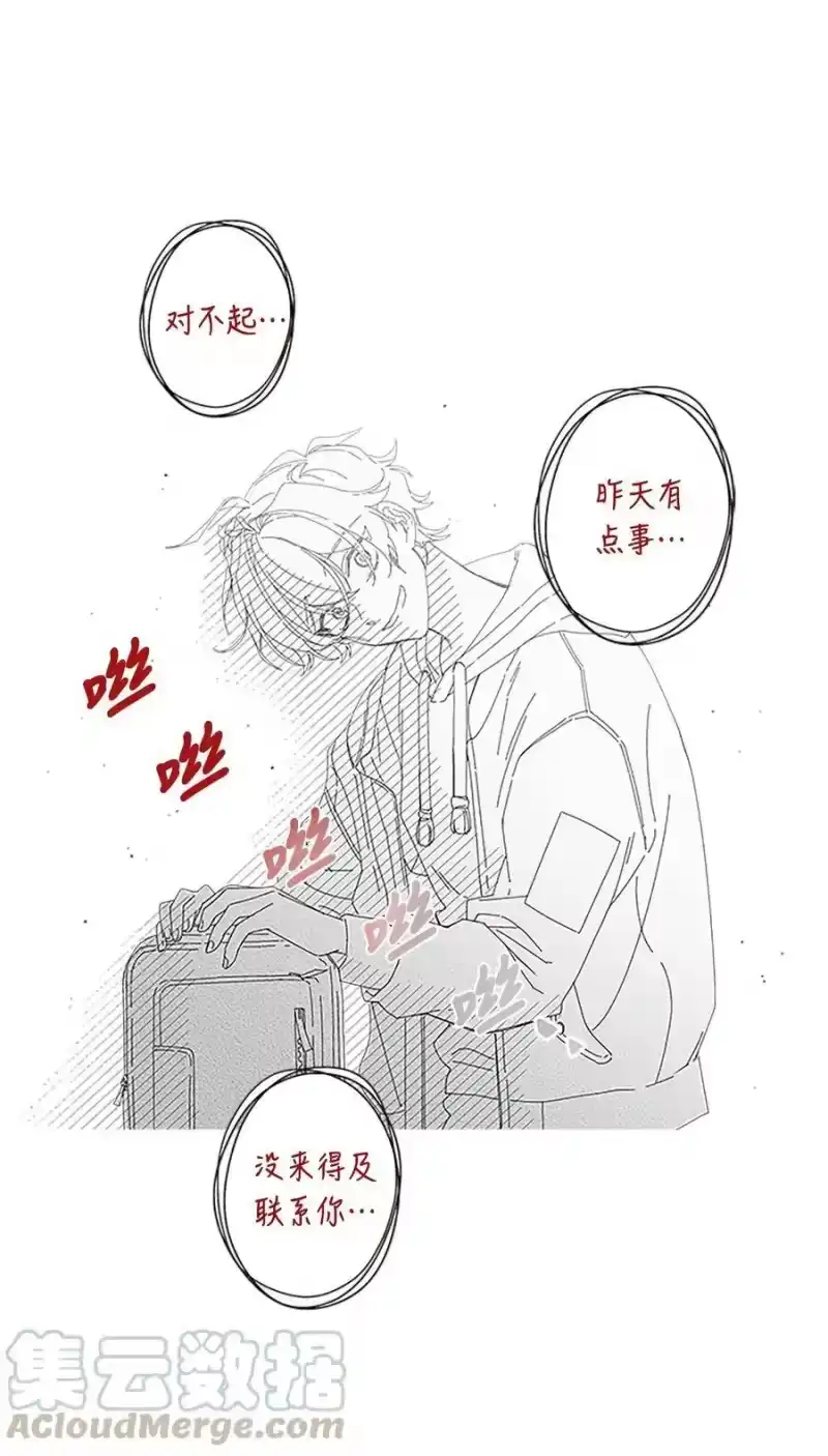 海螺男友_h 04 我要诱惑你！ 第13页
