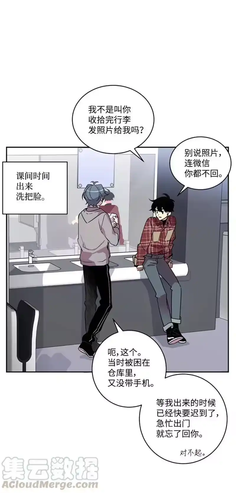 海螺男友_h 04 我要诱惑你！ 第17页