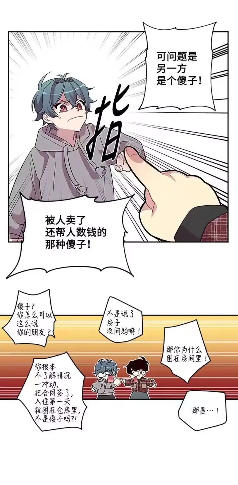 海螺男友_h 04 我要诱惑你！ 第19页