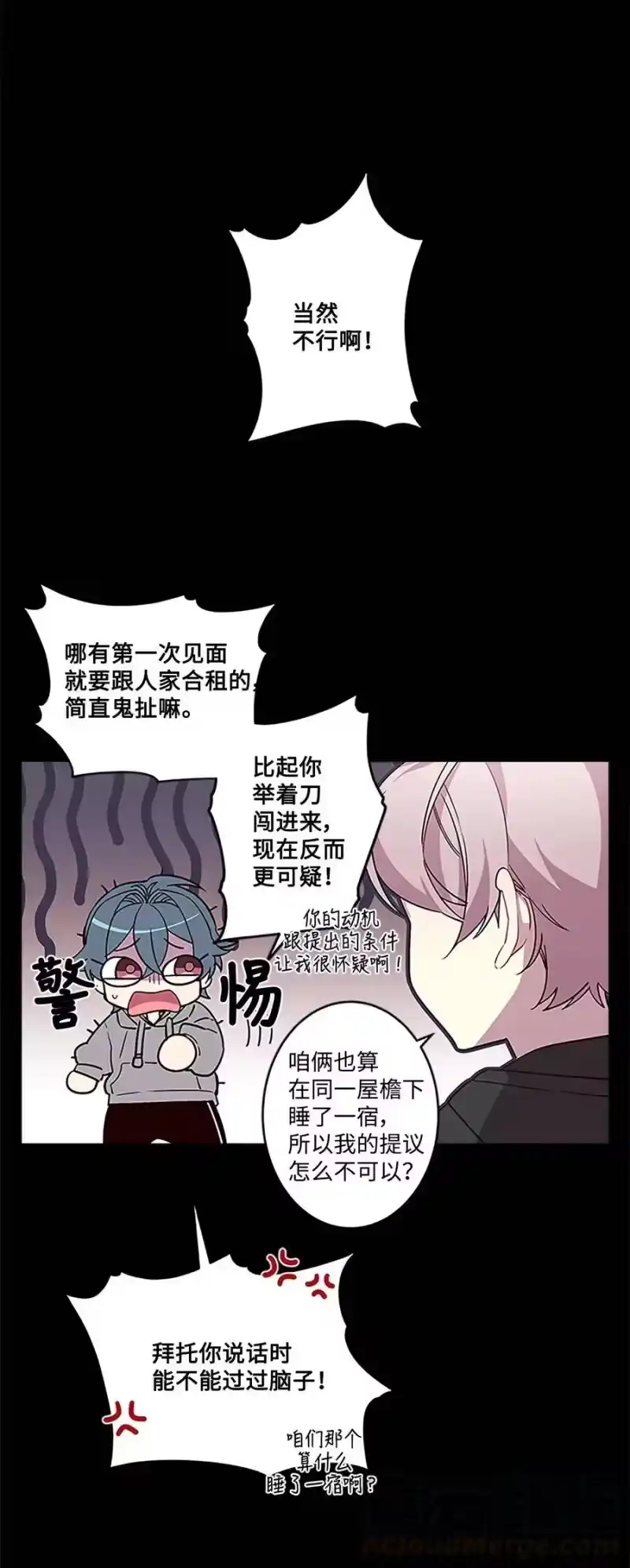 海螺男友_h 04 我要诱惑你！ 第21页