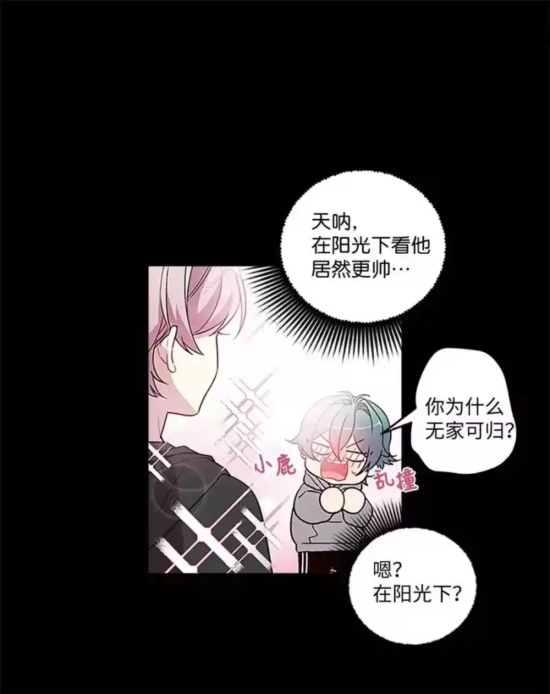 海螺男友_h 04 我要诱惑你！ 第23页