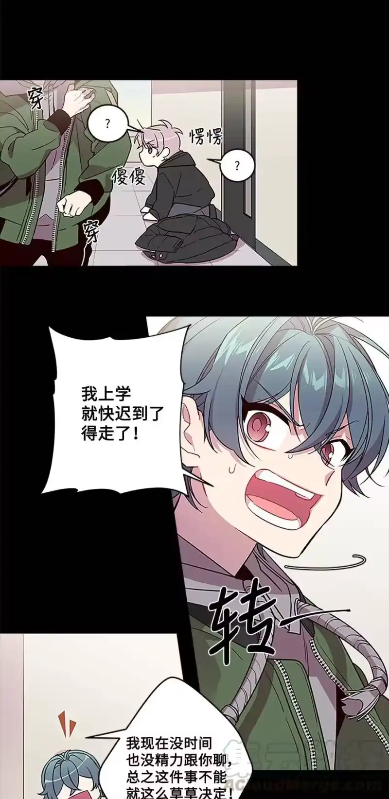 海螺男友_h 04 我要诱惑你！ 第25页