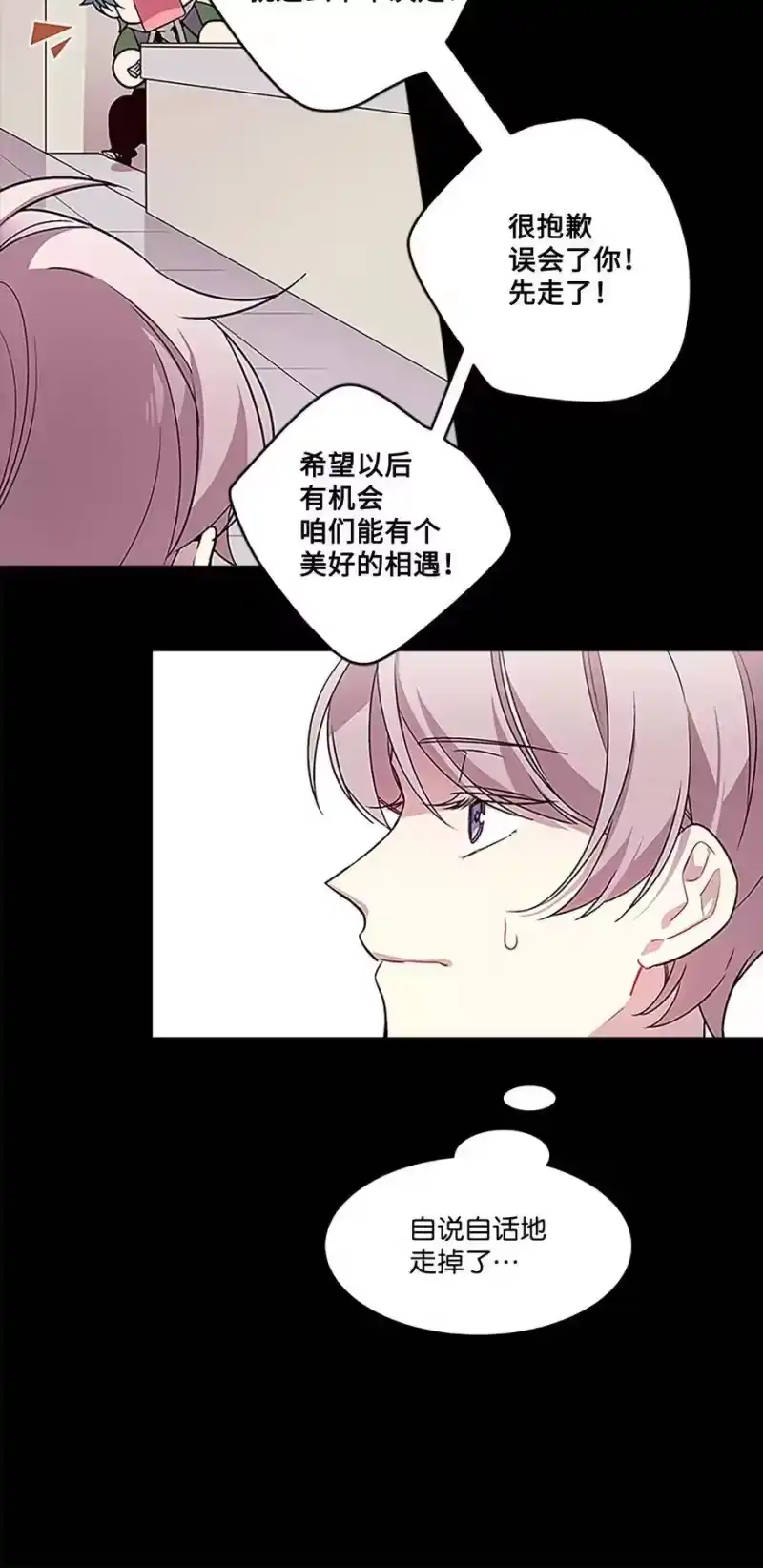 海螺男友_h 04 我要诱惑你！ 第26页