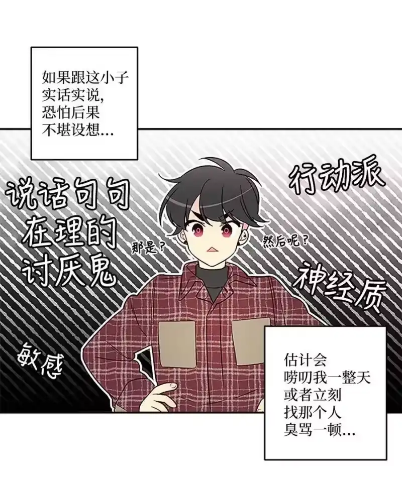 海螺男友_h 04 我要诱惑你！ 第30页
