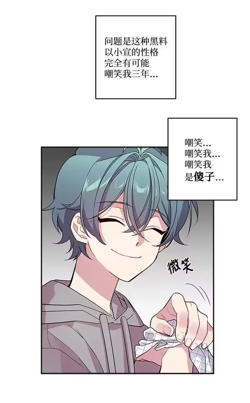 海螺男友_h 04 我要诱惑你！ 第31页