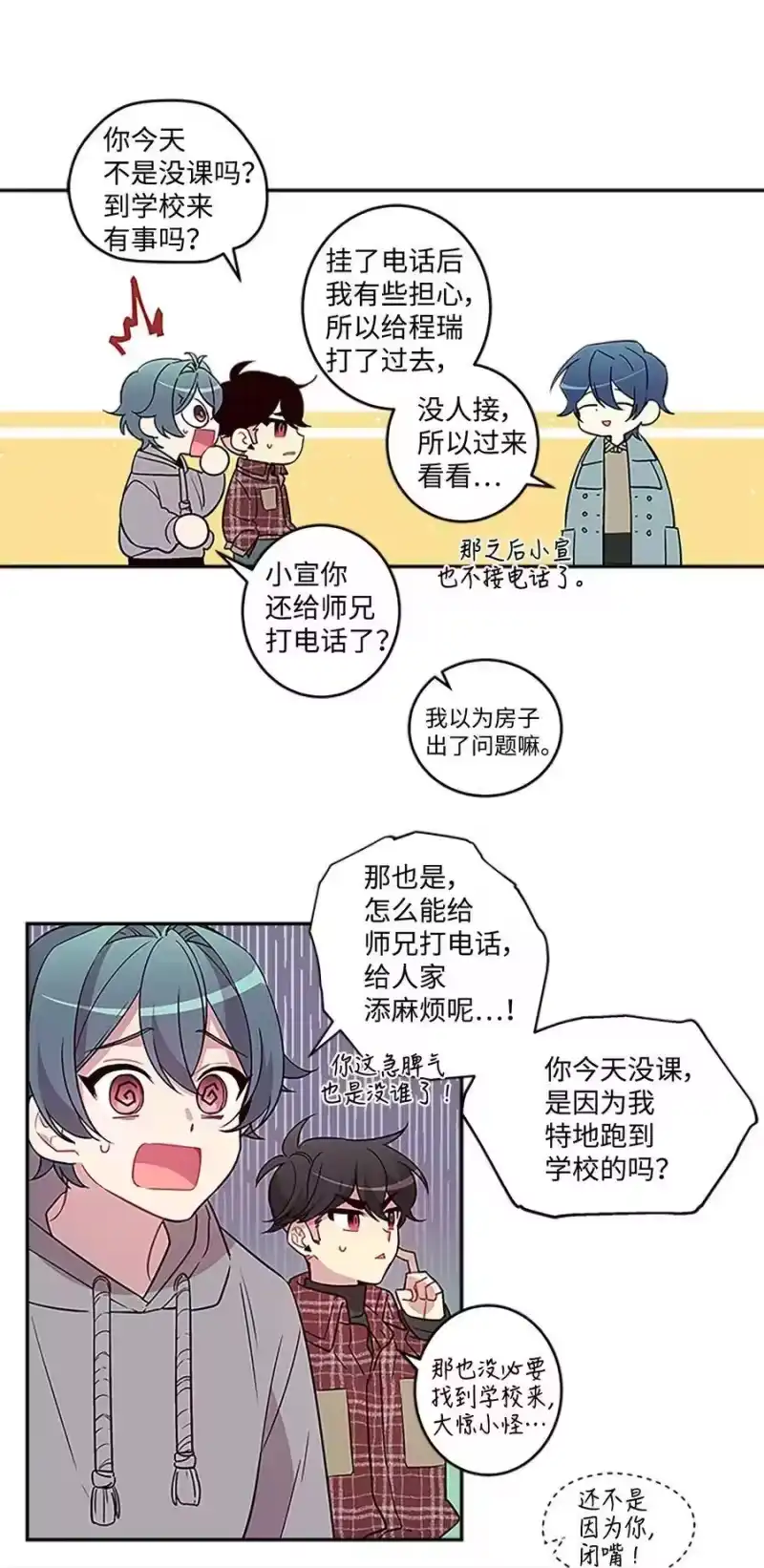 海螺男友_h 04 我要诱惑你！ 第36页