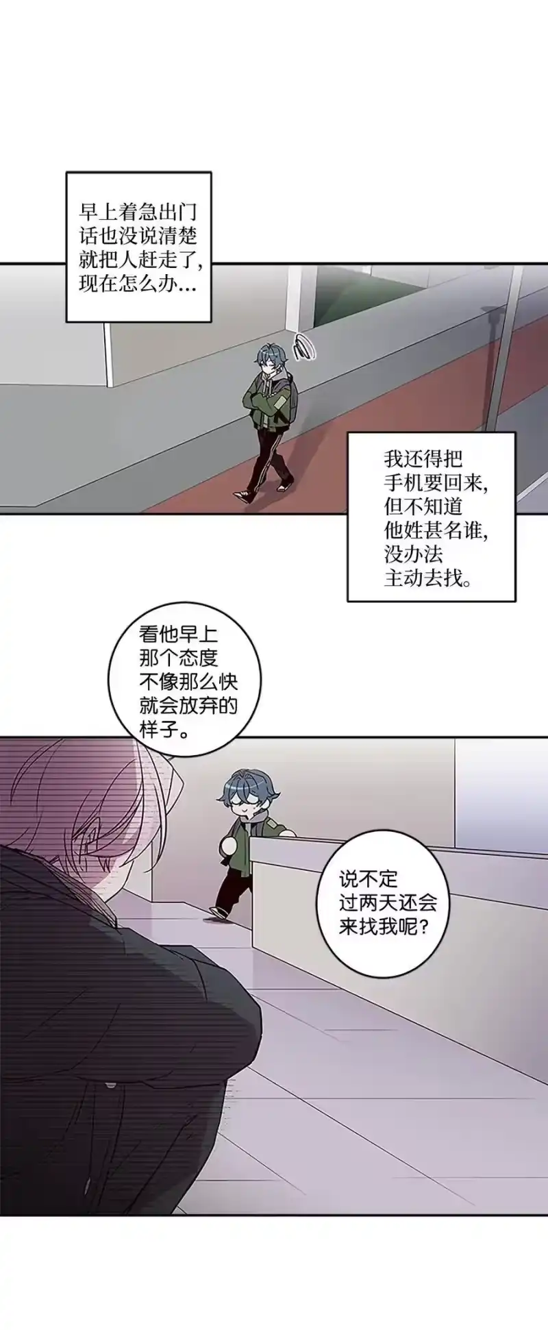 海螺男友_h 04 我要诱惑你！ 第42页