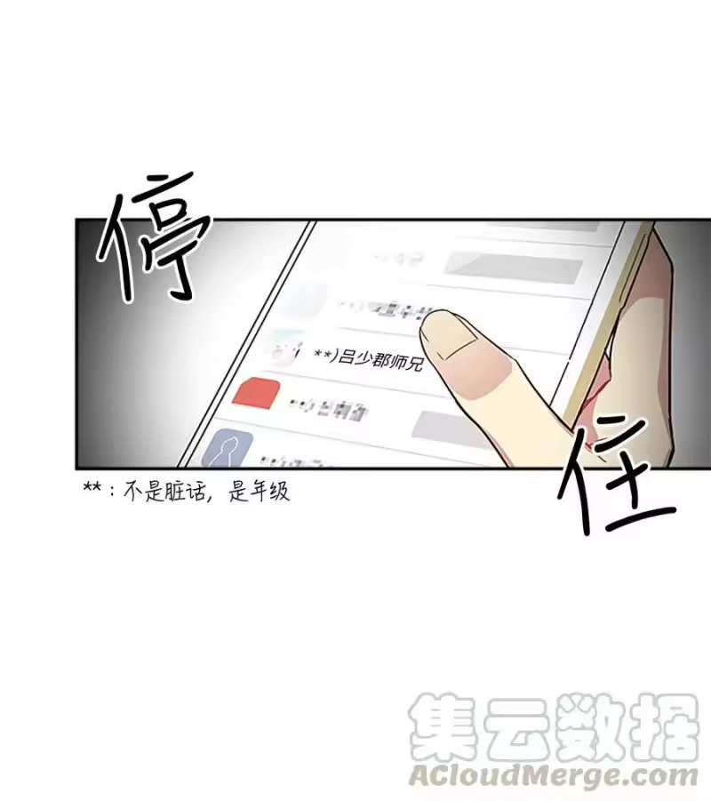 海螺男友_h 04 我要诱惑你！ 第5页