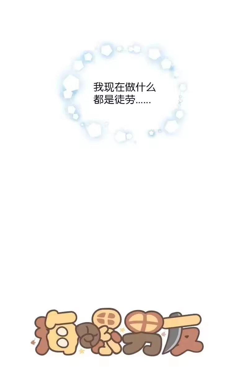 海螺男友_h 50 劫持 第18页