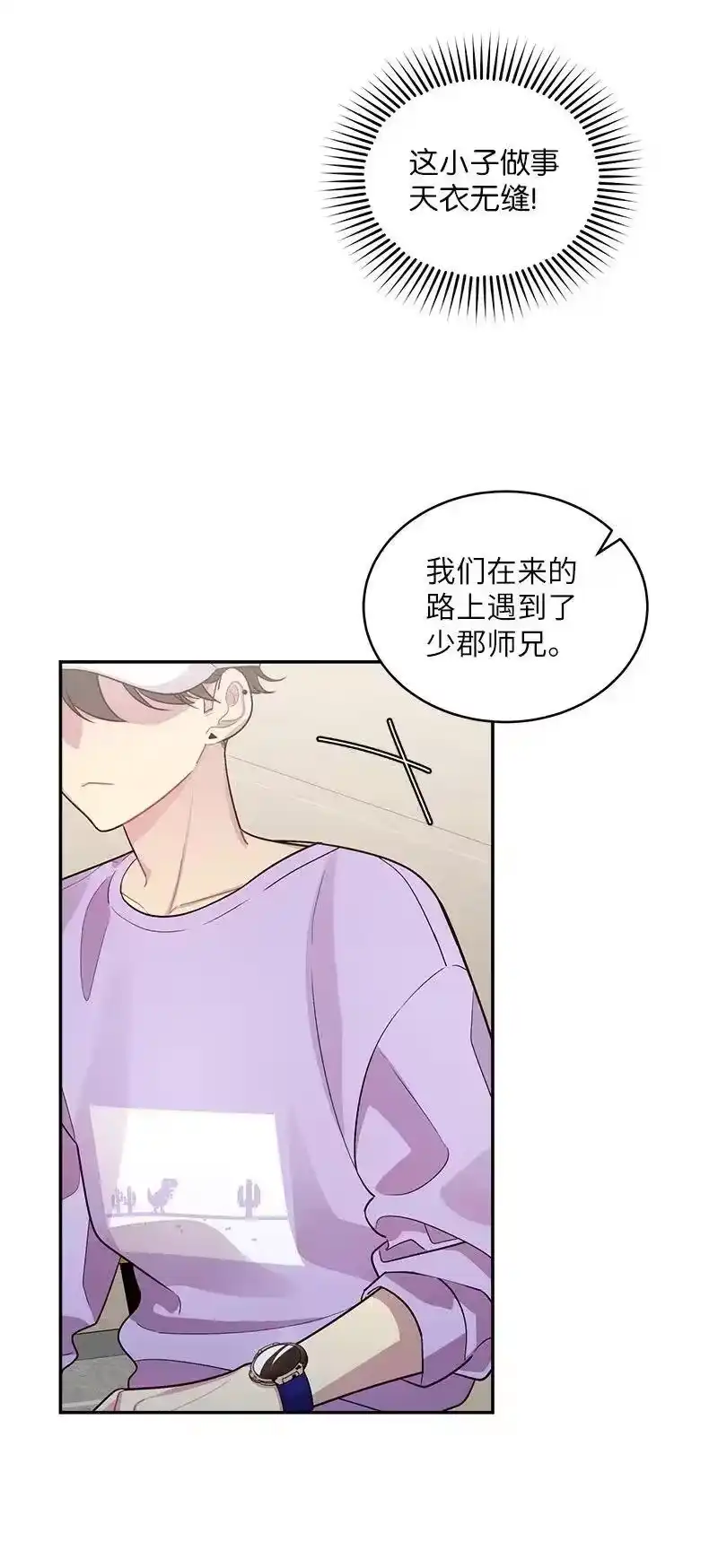 海螺男友_h 50 劫持 第31页