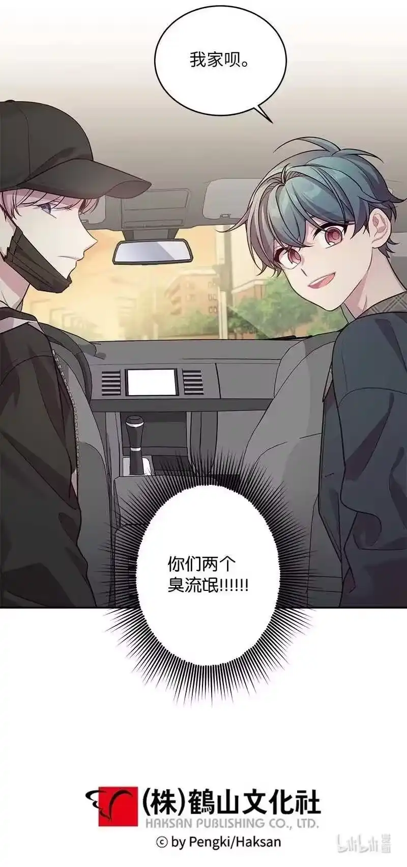 海螺男友_h 50 劫持 第60页