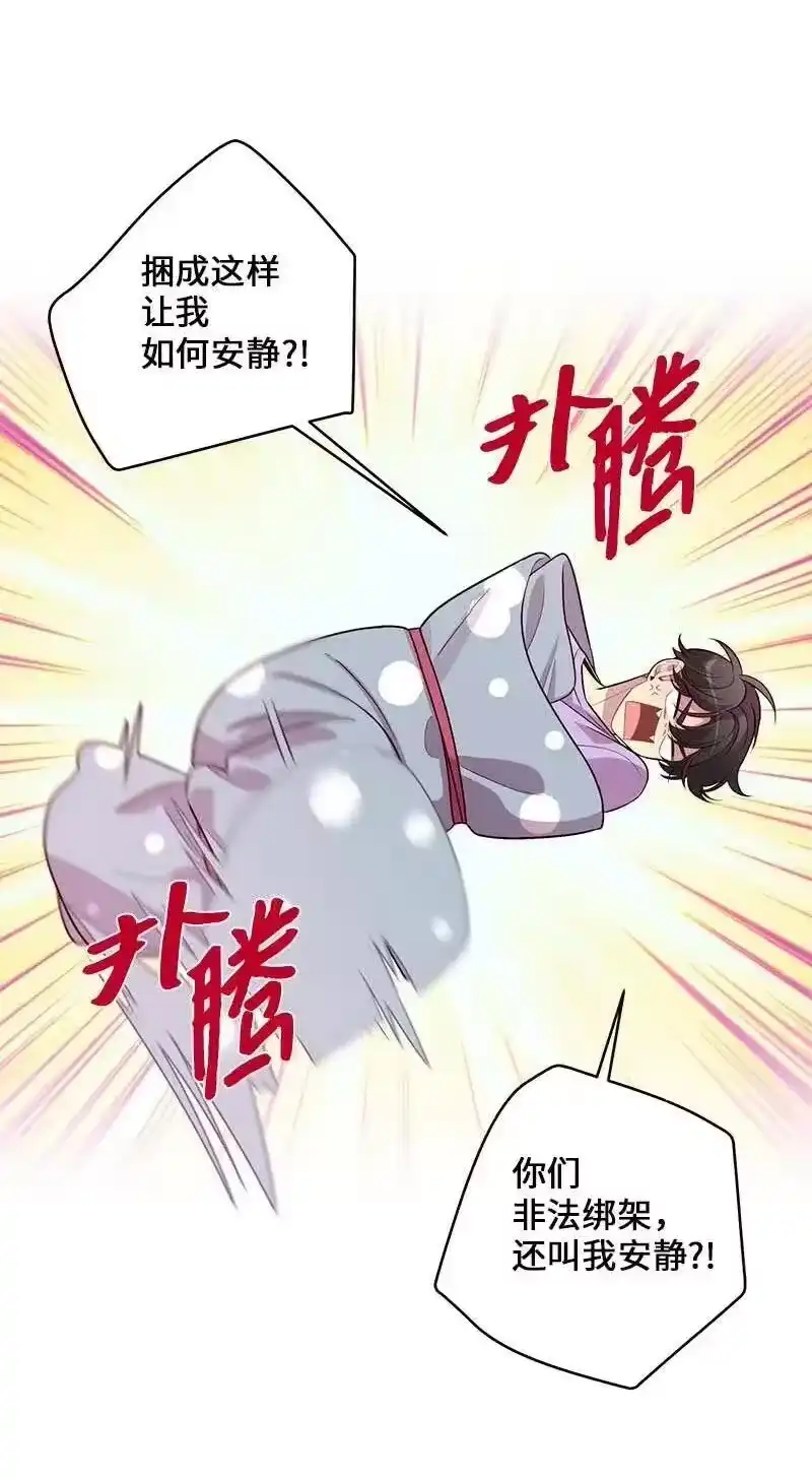 海螺男友_h 51 孽缘的开始 第11页