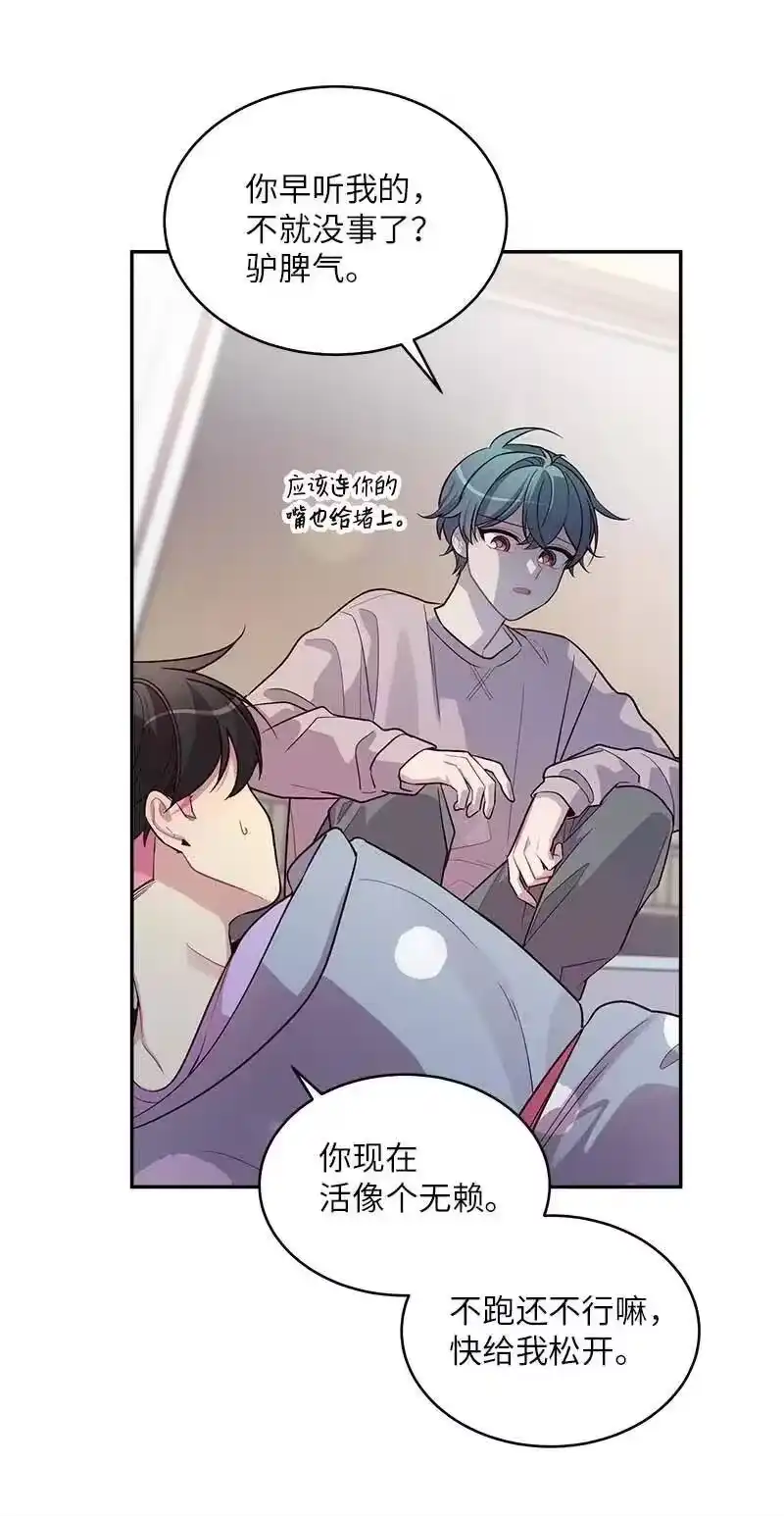 海螺男友_h 51 孽缘的开始 第12页
