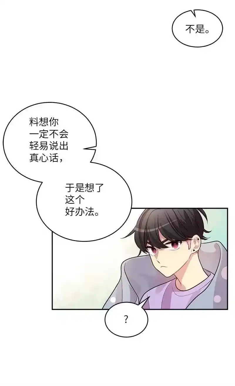 海螺男友_h 51 孽缘的开始 第16页