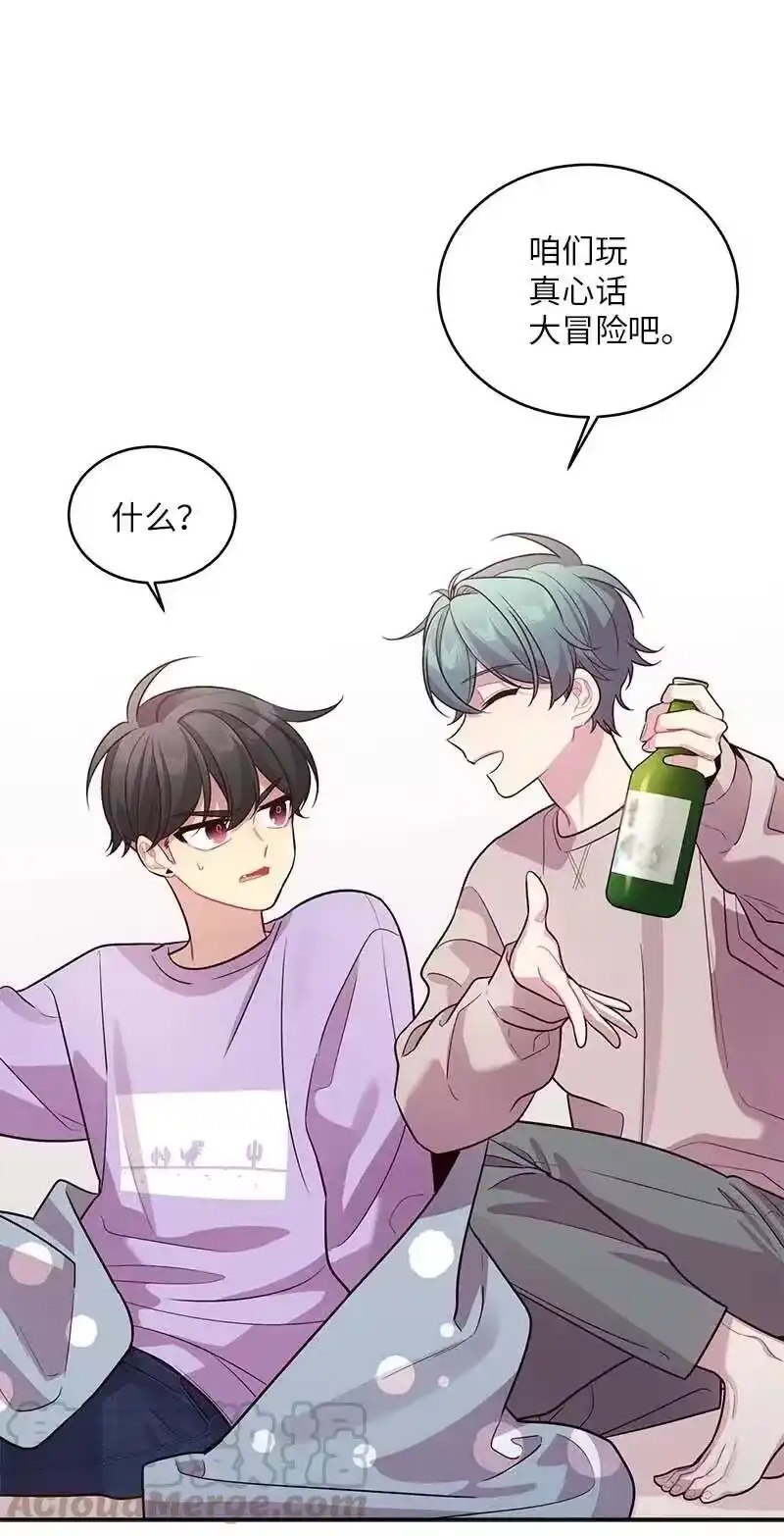 海螺男友_h 51 孽缘的开始 第17页