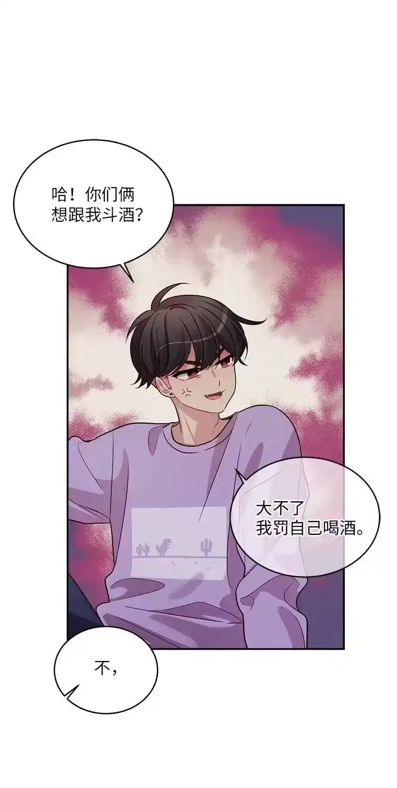 海螺男友_h 51 孽缘的开始 第18页