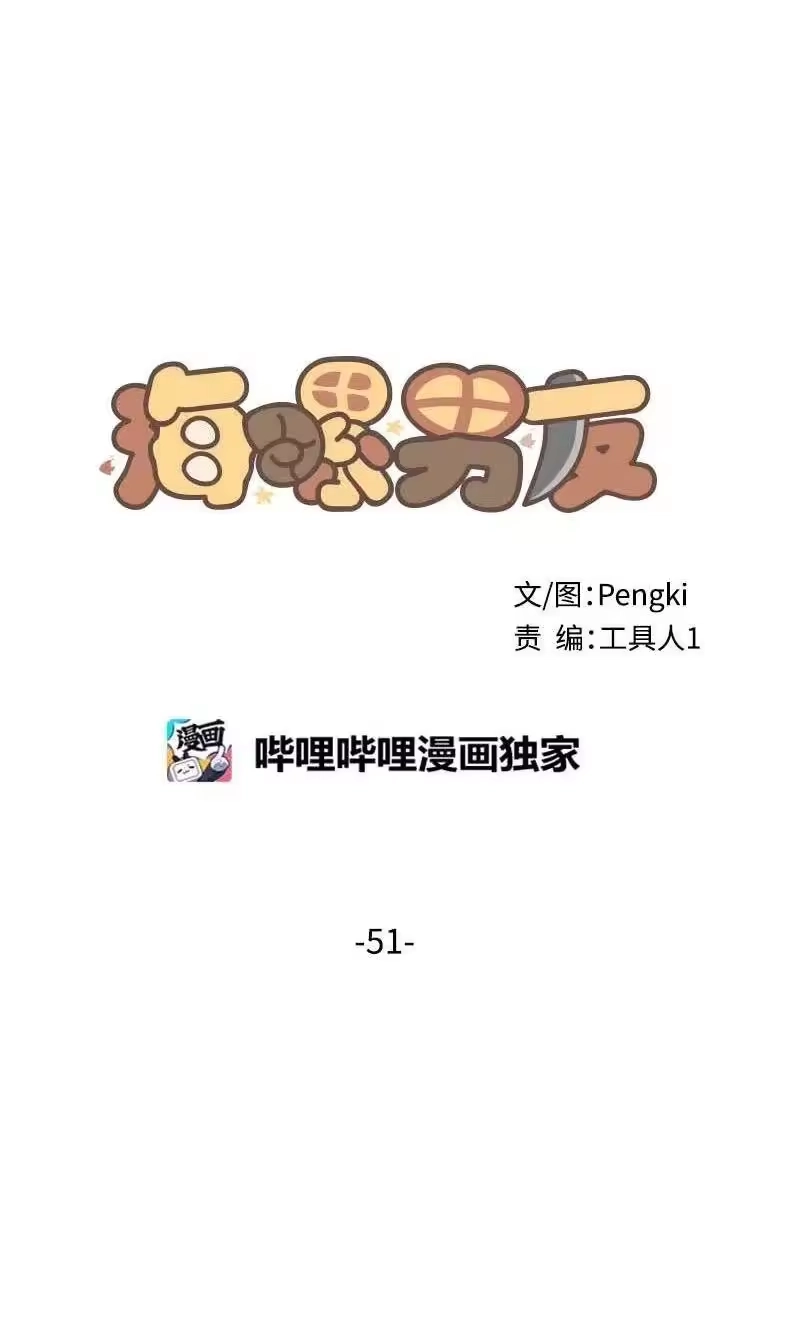 海螺男友_h 51 孽缘的开始 第23页