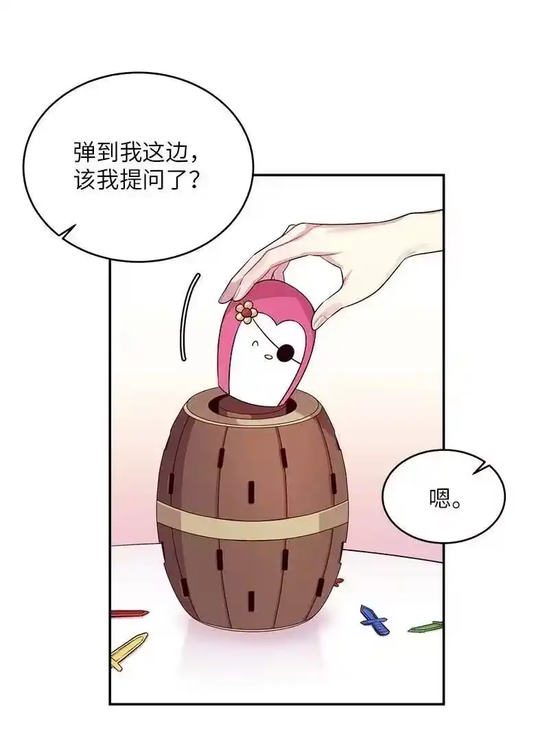 海螺男友_h 51 孽缘的开始 第27页