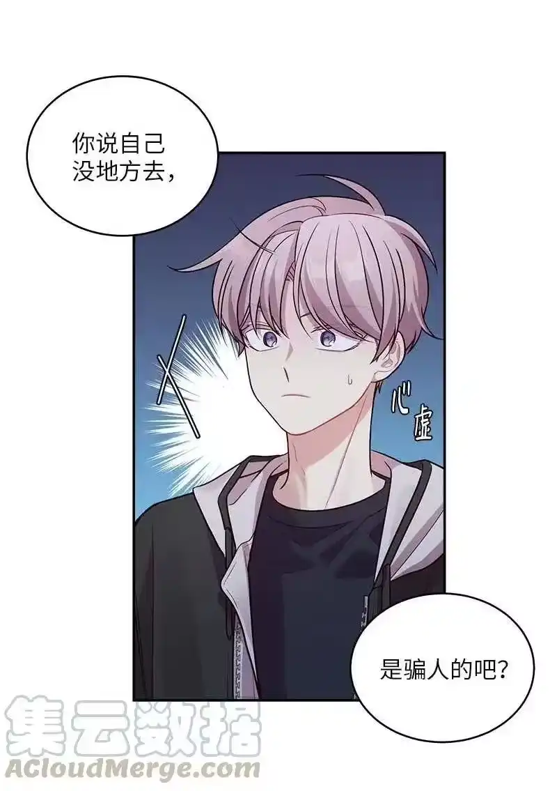 海螺男友_h 51 孽缘的开始 第29页