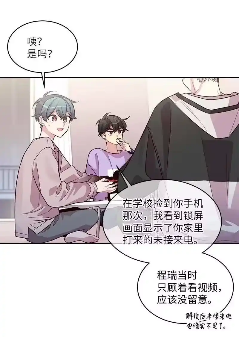 海螺男友_h 51 孽缘的开始 第30页