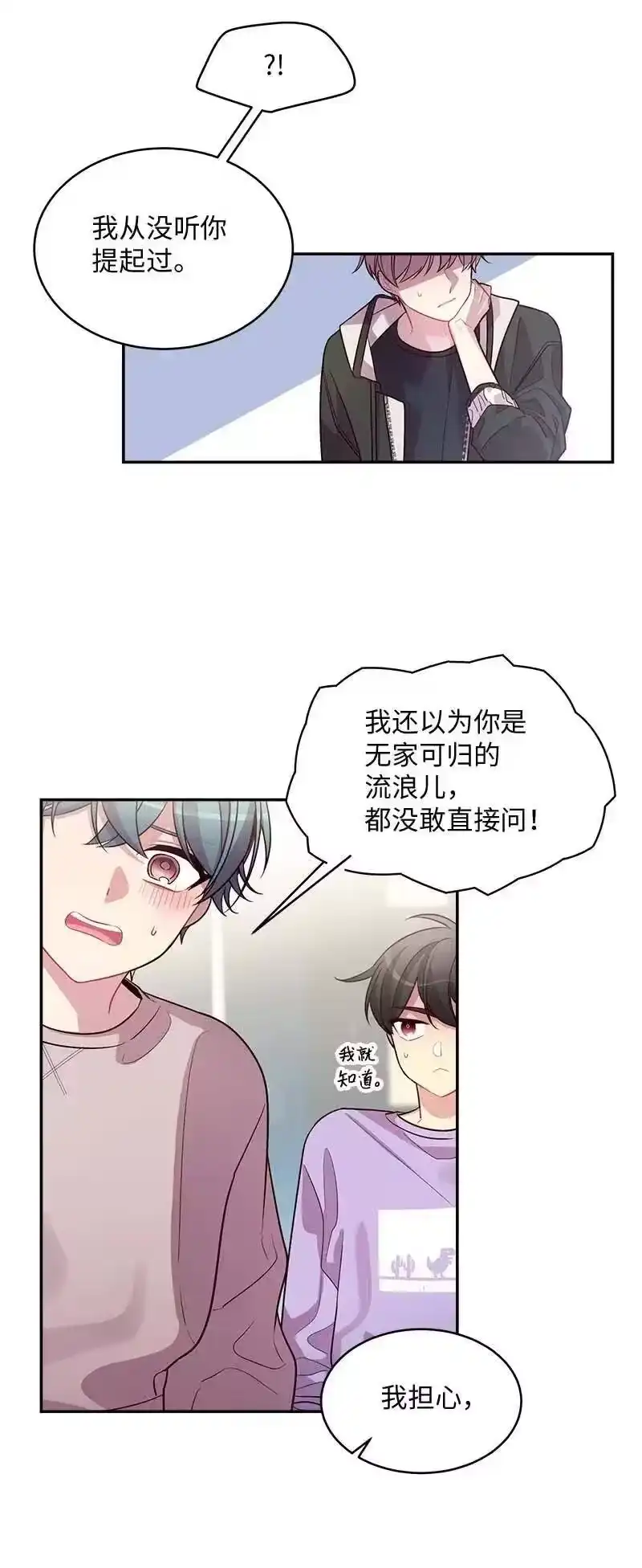 海螺男友_h 51 孽缘的开始 第31页