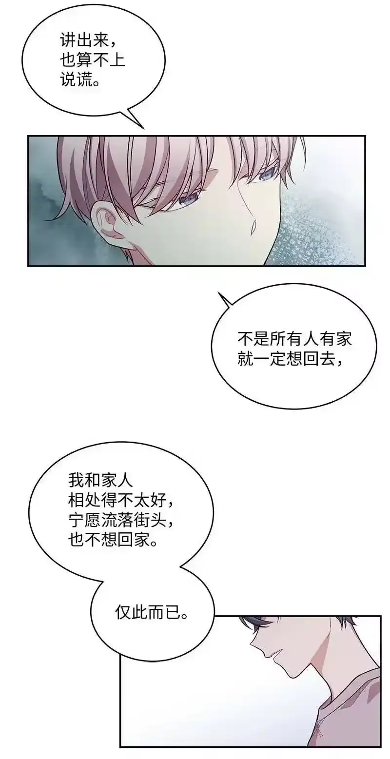 海螺男友_h 51 孽缘的开始 第34页