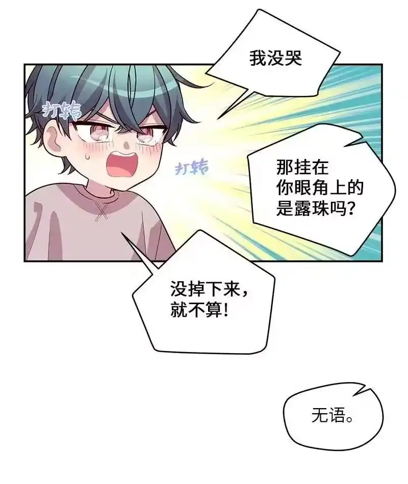 海螺男友_h 51 孽缘的开始 第38页
