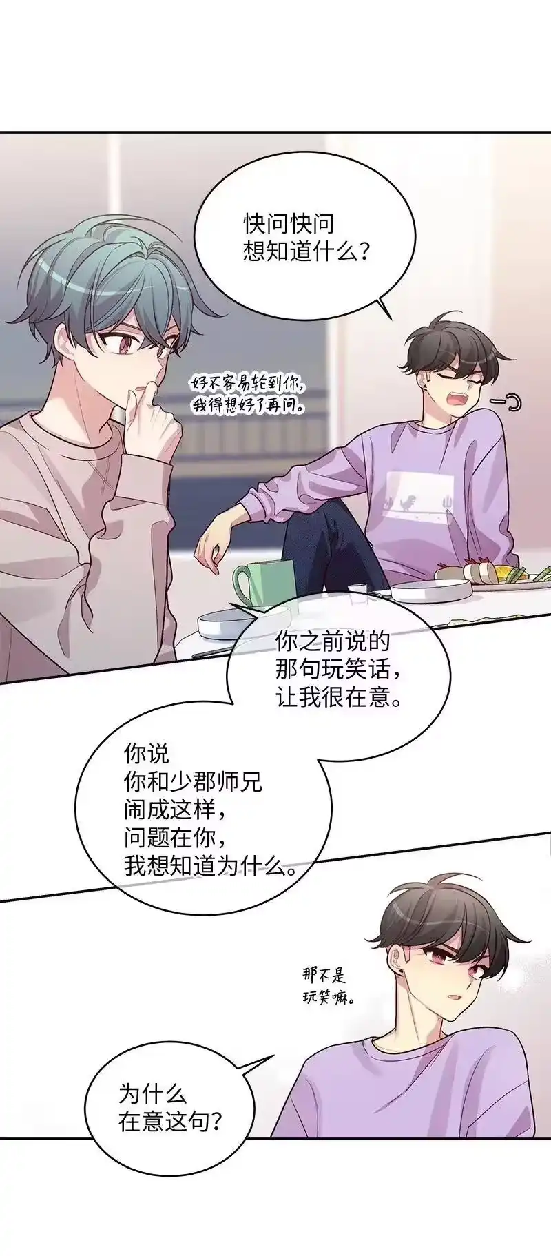 海螺男友_h 51 孽缘的开始 第47页