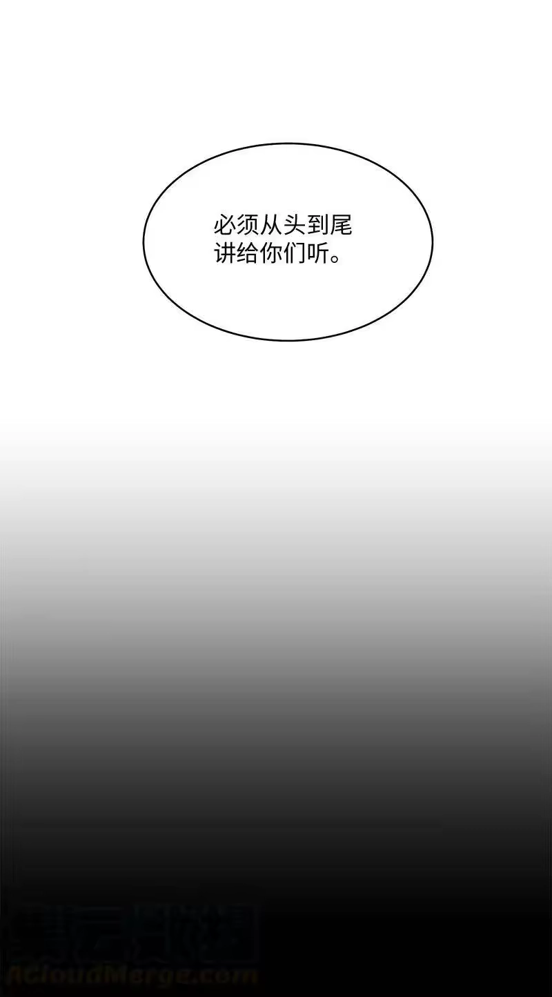 海螺男友_h 51 孽缘的开始 第49页