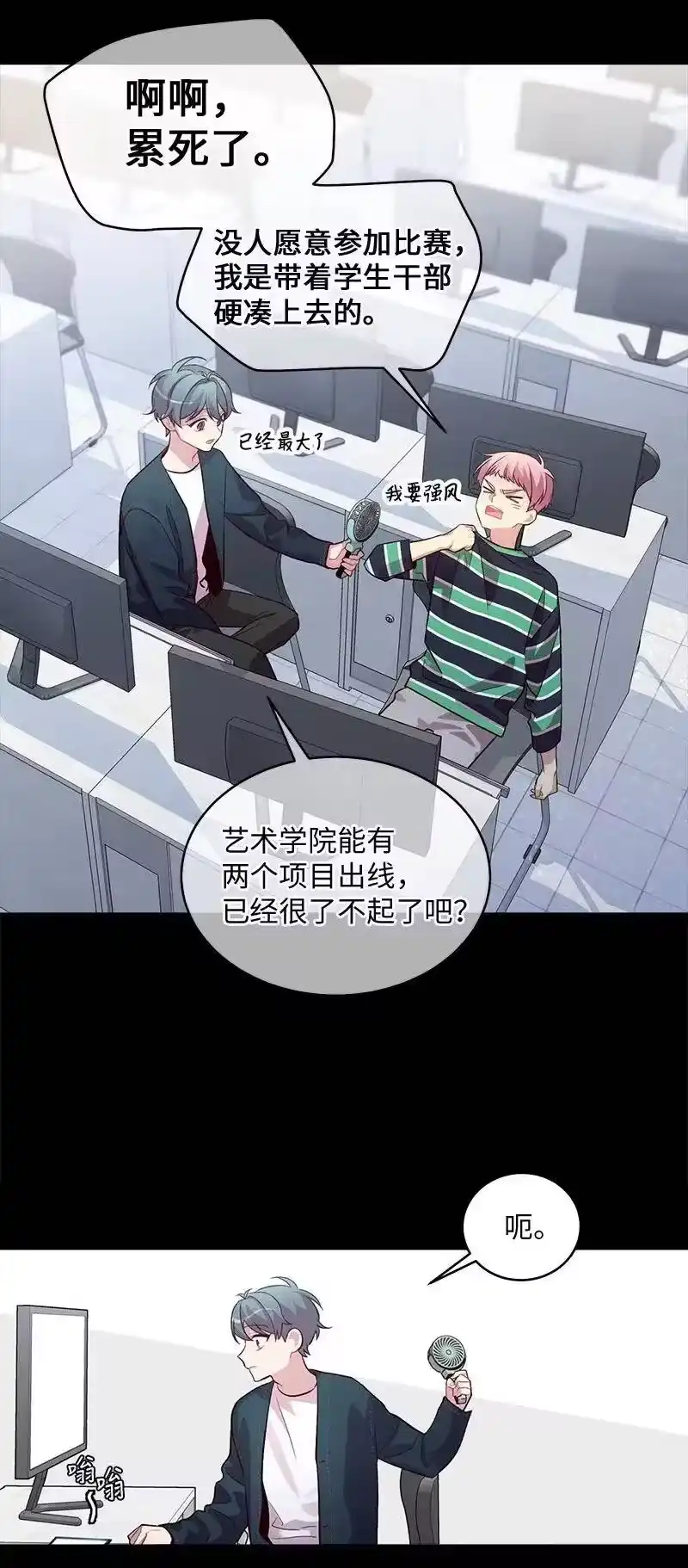 海螺男友_h 51 孽缘的开始 第51页