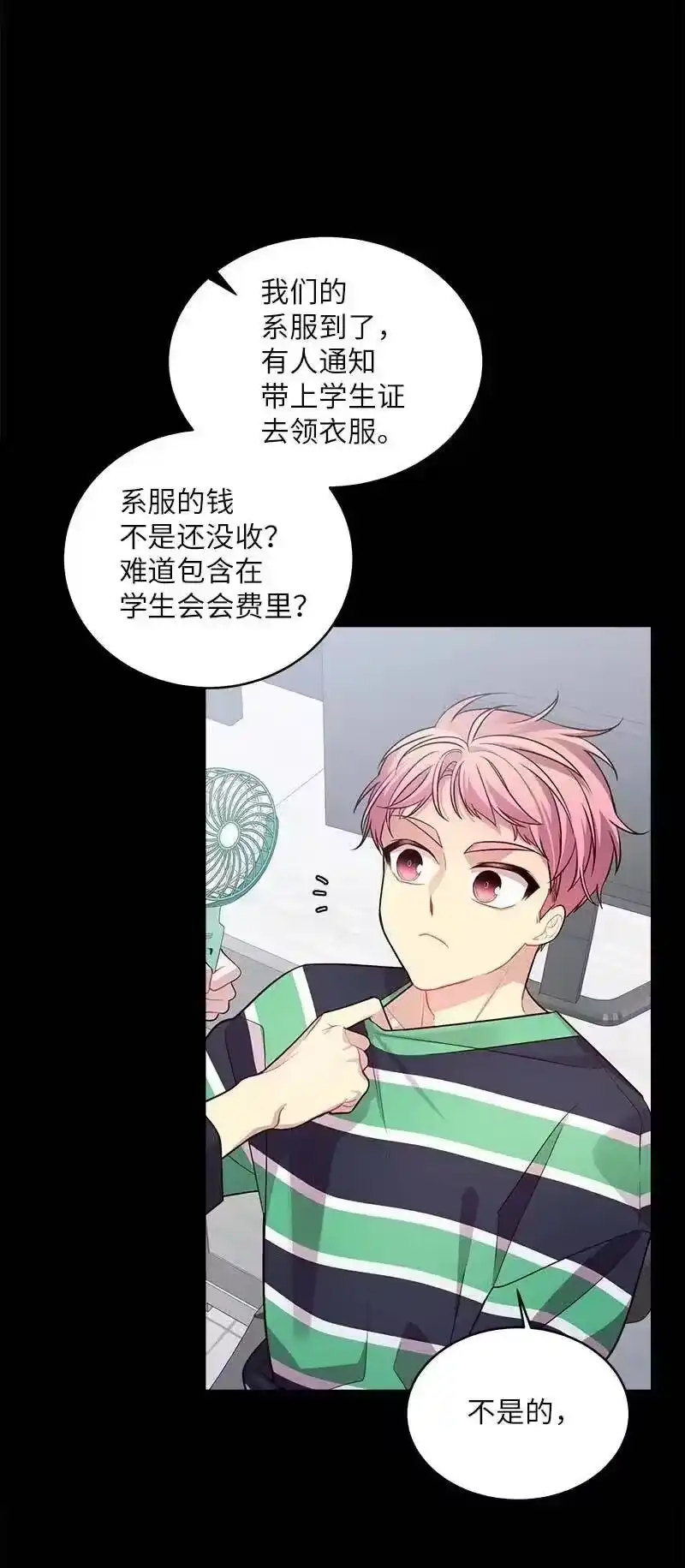 海螺男友_h 51 孽缘的开始 第52页
