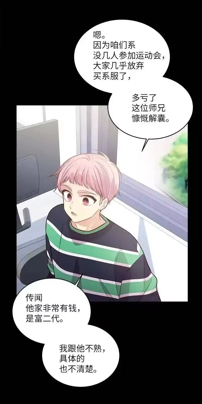 海螺男友_h 51 孽缘的开始 第54页