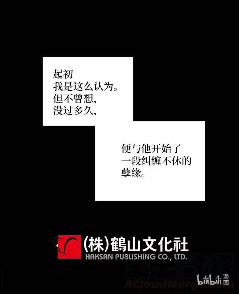 海螺男友_h 51 孽缘的开始 第57页