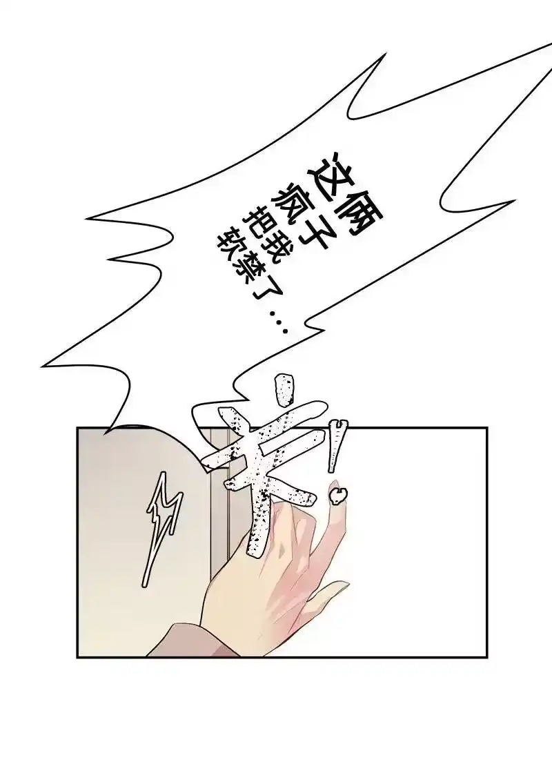 海螺男友_h 51 孽缘的开始 第6页