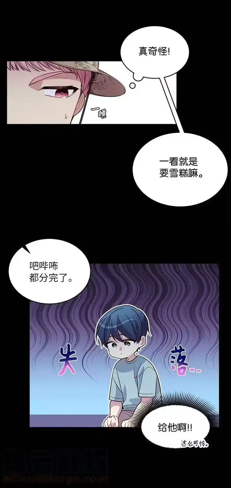 海螺男友_h 52 最不该做的事 第21页
