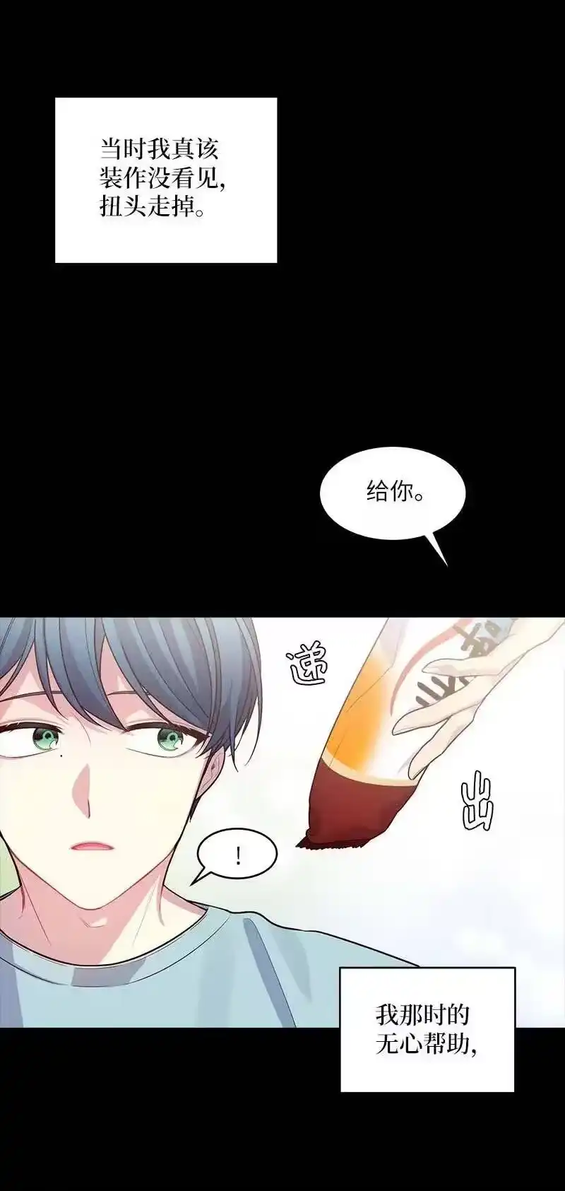 海螺男友_h 52 最不该做的事 第22页