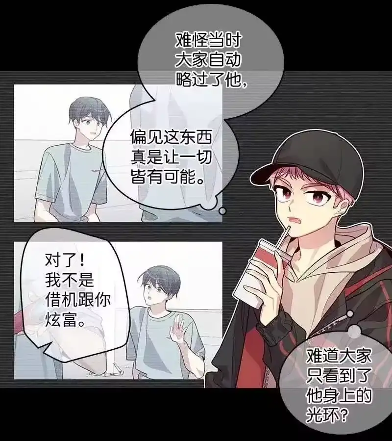 海螺男友_h 53 错过 第16页