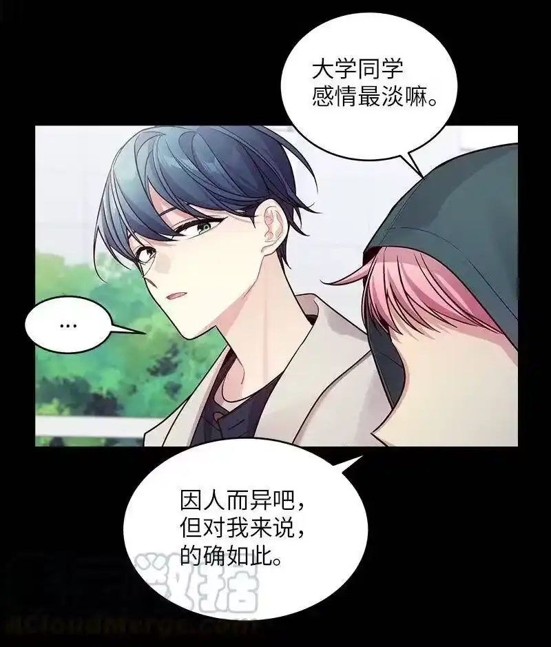 海螺男友_h 53 错过 第25页