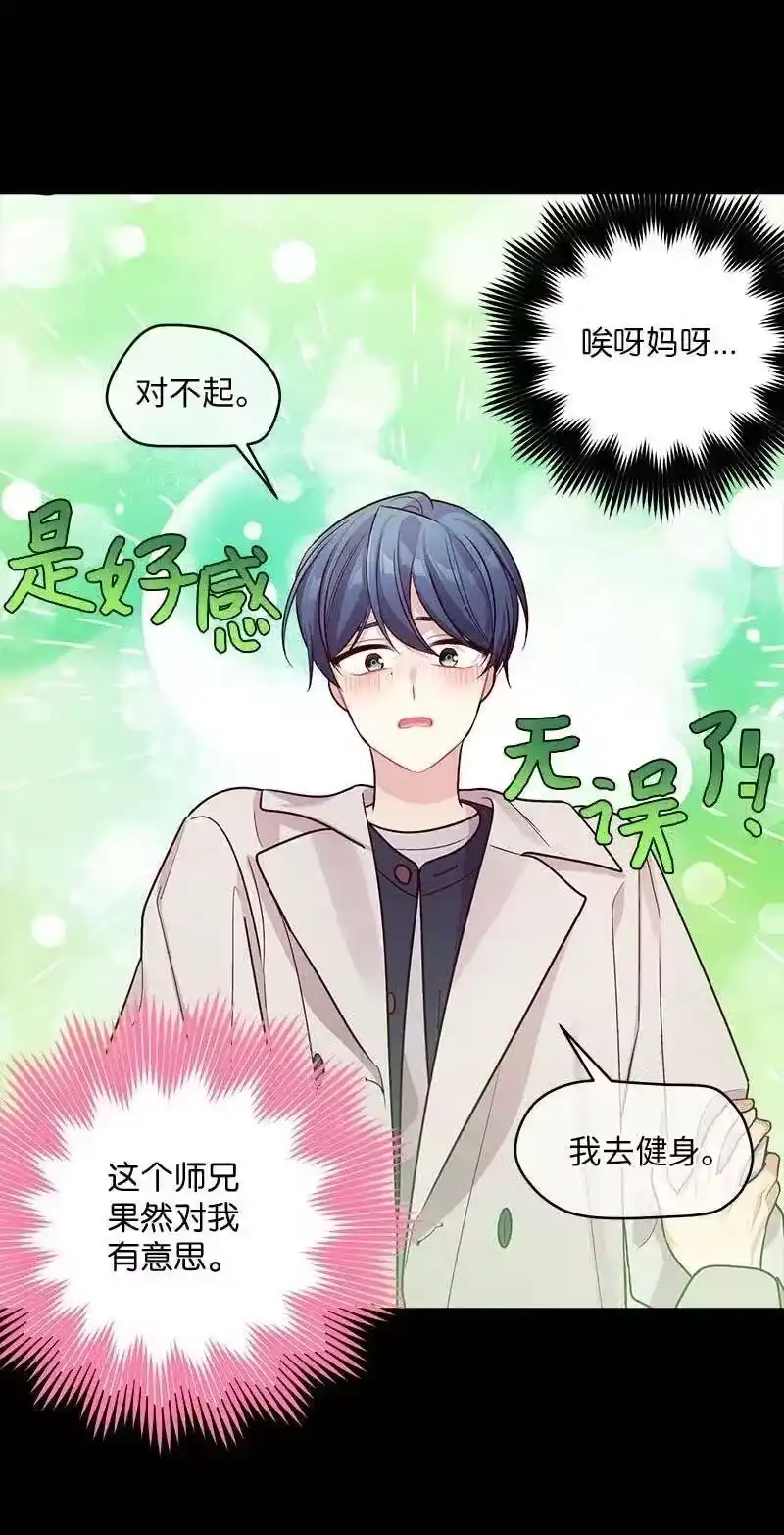 海螺男友_h 53 错过 第32页