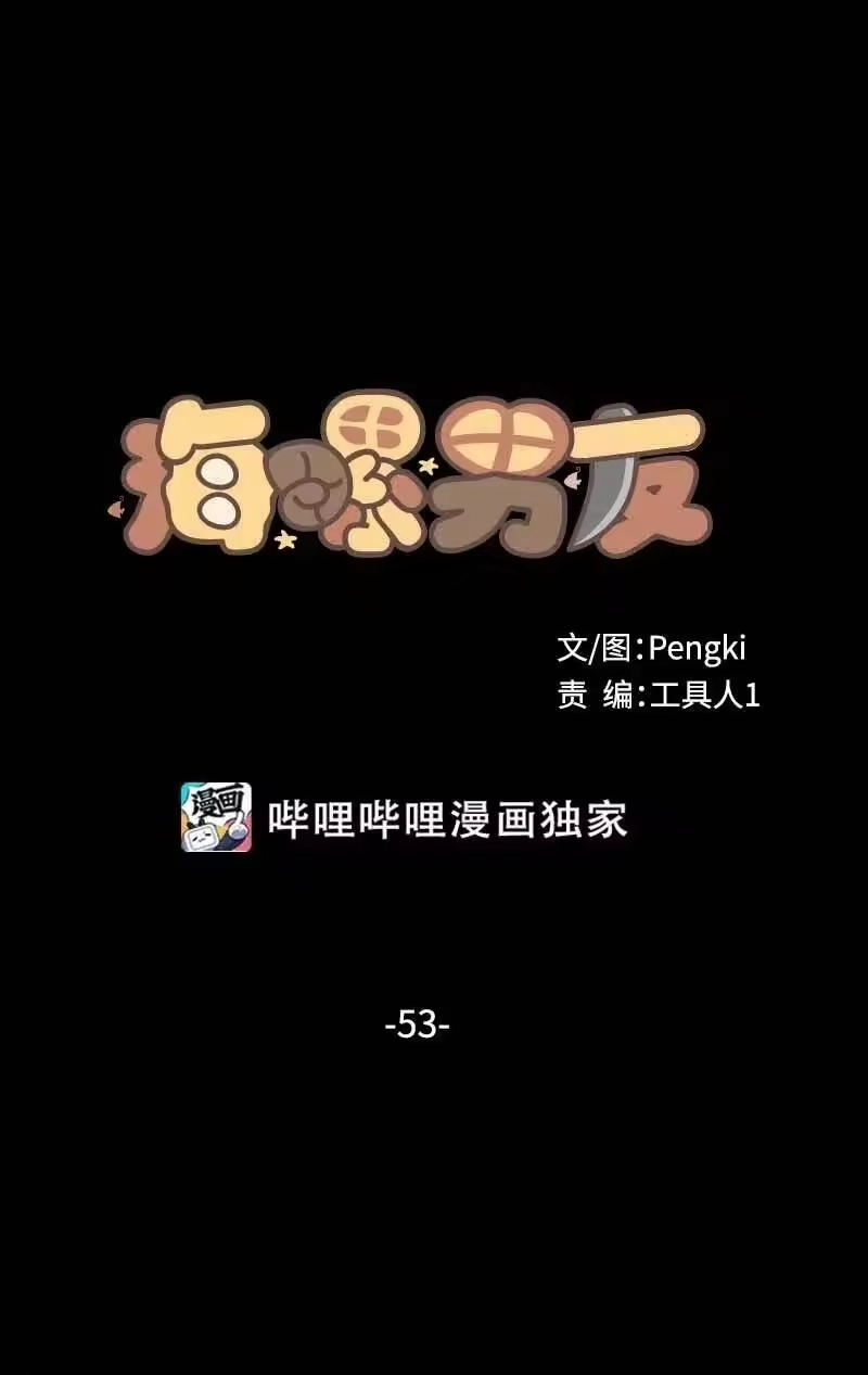 海螺男友_h 53 错过 第8页