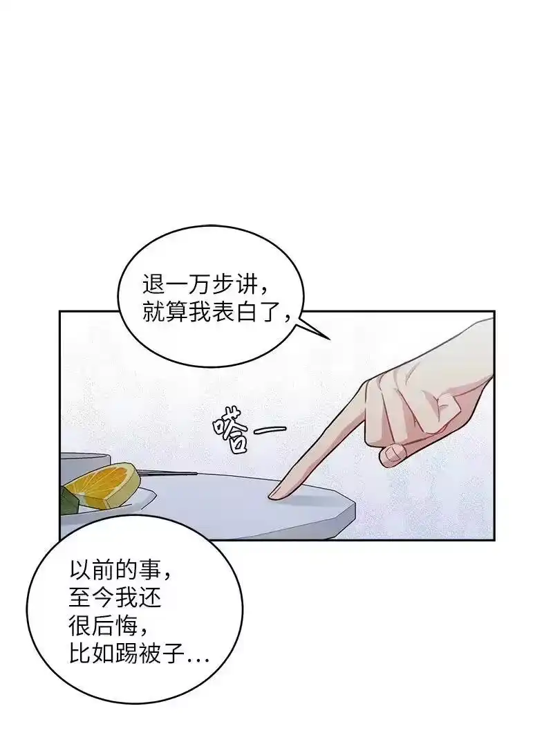 海螺男友_h 54 小宣的心结 第18页