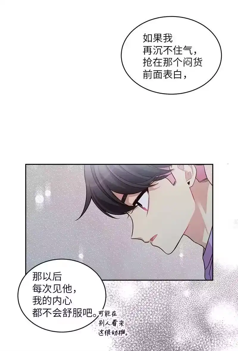 海螺男友_h 54 小宣的心结 第19页