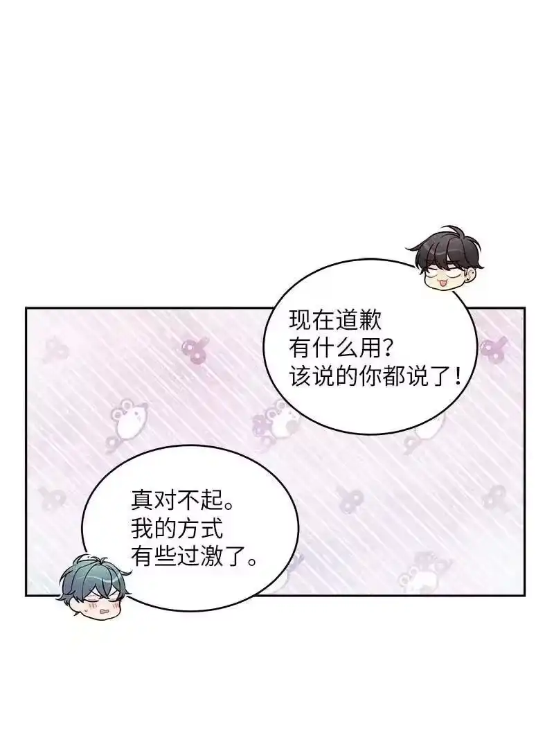 海螺男友_h 54 小宣的心结 第26页