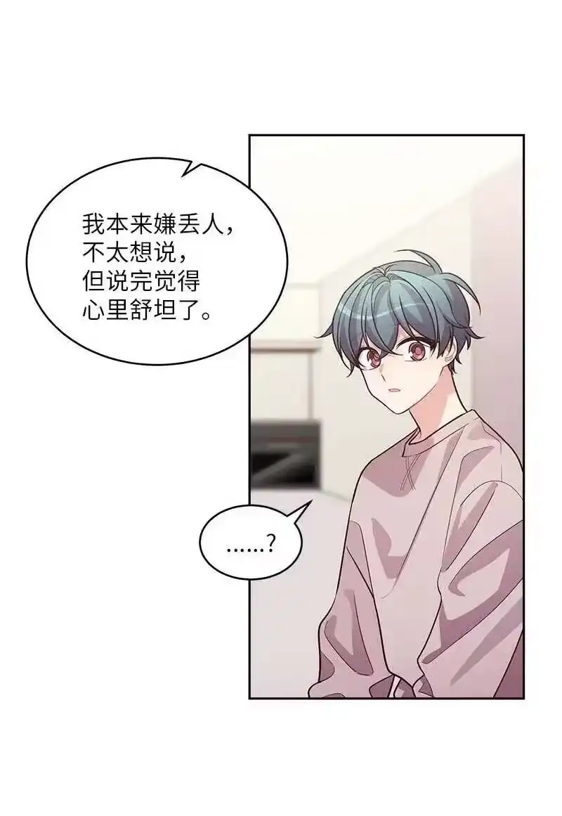 海螺男友_h 54 小宣的心结 第28页